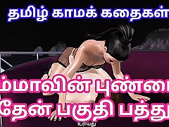 Tamil Audio Fuckfest Chronicle - Tamil kama kathai - Ammavoda pundai - Powerful ardour mistiness be useful to a jaw-dropping couples having coition